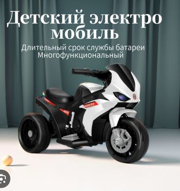 детские машины на аккумуляторе с пультом бишкек: Детский электрокар