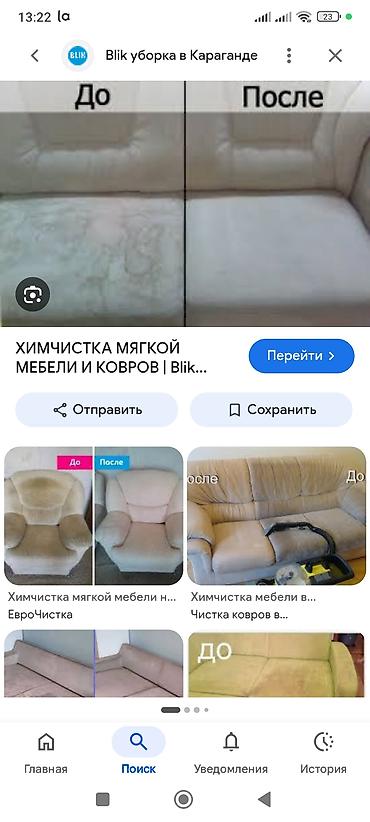 промышленные швейные машины ош: Уборка помещений, | Генеральная уборка, | Квартиры — 3