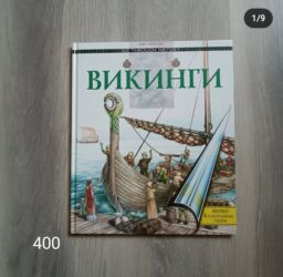 Детские книги: Продаю детские книги — 22