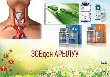 Витамины и БАДы: Витамины от Сибирского здоровья
 Очень эффективные бады — 10