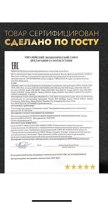 Слуховые аппараты: Слуховой аппарат внутриушной (неведимка ) с шумоподавлением Основные — 9