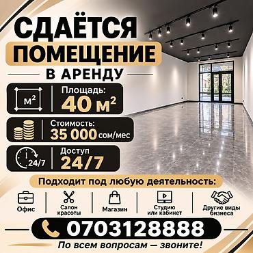 : 40 м², С ремонтом, С отдельным входом at lalafo.kg : 40 м², С ремонтом, С отдельным входом