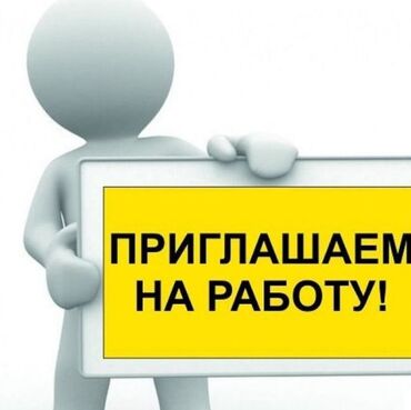 работа для мамочек в декрете на дому: Талап кылынат Түшүм терүүчү, Төлөм Күнүмдүк, Окутуу