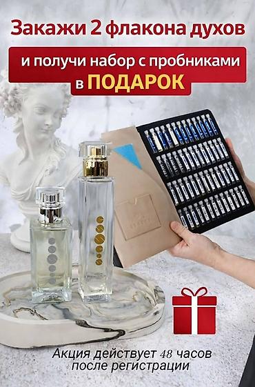 пробники: Работа подходит студентам, мамочкам в декрете пенсионерам. Если — 1