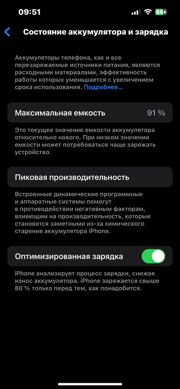 телефон редми а1: IPhone 13, Арзандатуу 30%, Колдонулган, 128 ГБ, Black Titanium, Коргоочу айнек, Кабель, 91 %