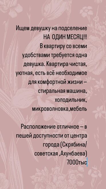 снять квартиру частный дом: 1 комната, Собственник, С подселением