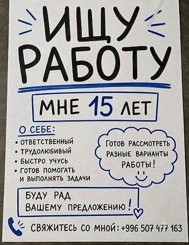 мотеро спорт: Ищу работу - Студент, Без опыта, Неполный рабочий день — 1