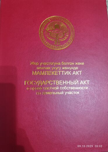 участок под производства: 45 соток, Для строительства, Красная книга