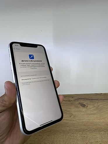 Apple iPhone: IPhone Xr, 128 ГБ, Белый — 6