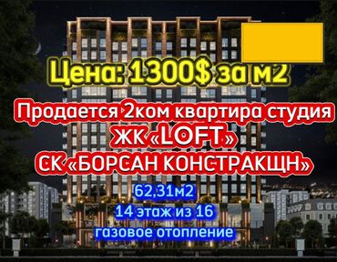 Продажа квартир: 2 комнаты, 62 м², Элитка, 14 этаж, ПСО (под самоотделку)