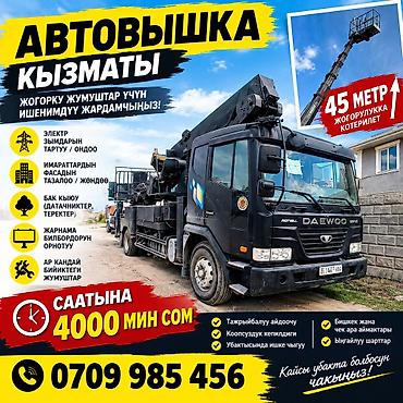 требуется строител: Стрела 45 м, 500 т — 1