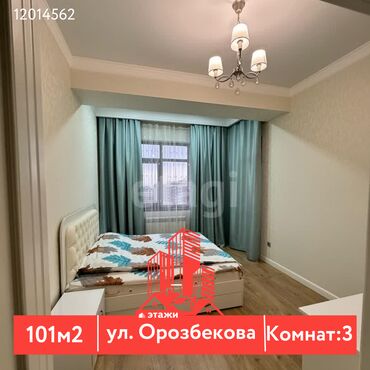 срочная продажа квартир в бишкеке без посредников: 3 комнаты, 101 м², Индивидуалка, 10 этаж