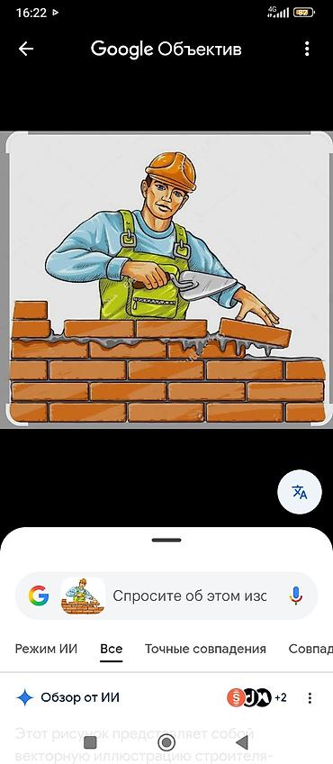 construction: Кладка кирпича и сопутствующие каменные работы - Профессиональная — 1