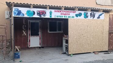 обмотка электродвигателя цена: Электроматор ондоо