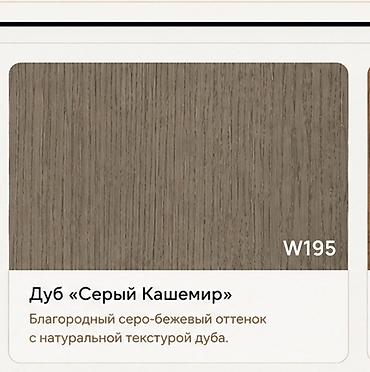 Бамбуковые панели : : Дуб «Серый Кашемир» (код W195) - Цвет
