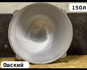стеклянный электрочайник купить: Казан местный ошский 150лтр 
Гарантия есть