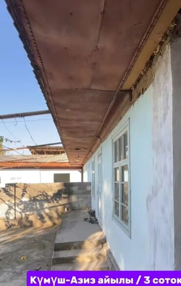продаю дом дордой 1: Үй, 3 кв. м, 2 бөлмө