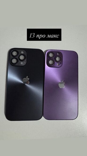 Чехлы: Продаются чехлы для Айфона по дешевым ценам. Цены:100-150 На фото — 6