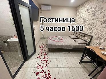 БИШКЕК. Уютный мини-отель со всеми удобствами. Добро пожаловать в наш