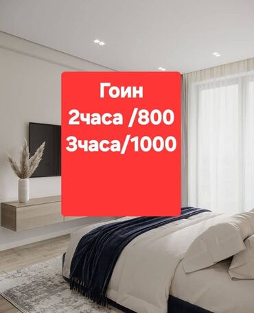 Посуточная аренда квартир: Студия, Душевая кабина, Постельное белье, Кондиционер