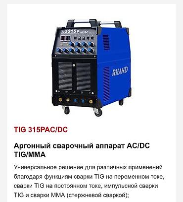 Сварочные аппараты: Сварочный аппарат, Полуавтомат — 12