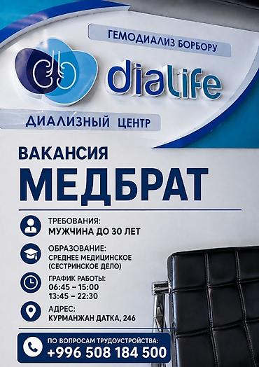 медсёстры ночной смены: Медсестра — 1