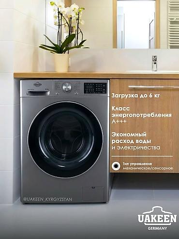 2techno kg: Стиральная машина UAKEEN (Germany), фронтальная загрузка. Ключевые — 1