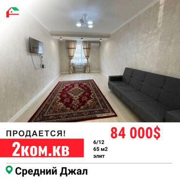 Продажа квартир: 2 комнаты, 65 м², Элитка, 6 этаж, Косметический ремонт