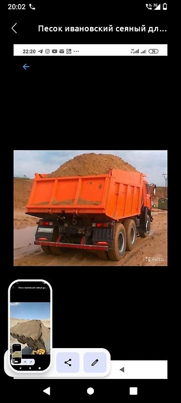 Песок: Песок, Камаз — 44