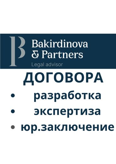 юрист консультация по телефону: Юридические услуги | Административное право, Гражданское право, Земельное право