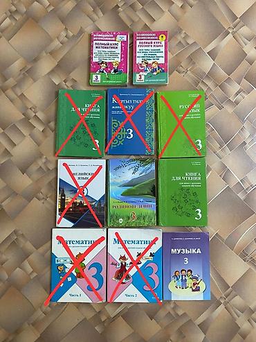 кыргызский язык: Учебники 1-2-3-4 классы в хорошем состоянии. Цена: 50 сом за 1 — 4