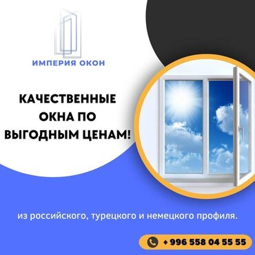 сушилка на окно: Империя Окон — качественные окна по выгодным ценам. Что предлагаем: -