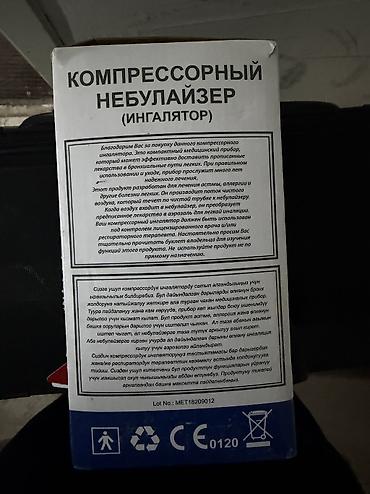 карпульный шприц: Ингалятор — 4