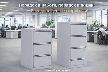 Архив шкафтары: КР-4 Металлический картотечный шкаф на 4 выдвижных ящика для хранения — 1