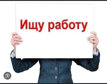 работа в отелях турции 2024: Услуга: поиск работу «Ищу работу». лет 18 пол муж