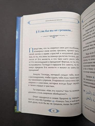 Книга: «Это будет прекрасный день» Автор: Мишаль Абдуль-Азиз — 2