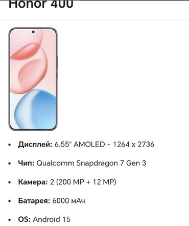 телефоны редми 10с: Honor 7A, Колдонулган, 256 ГБ, түсү - Кара