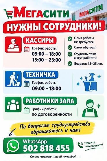 айыл банк вакансии ош: Требуется Кассир, График: Сменный график, Без опыта, Обучение, Полный рабочий день — 1