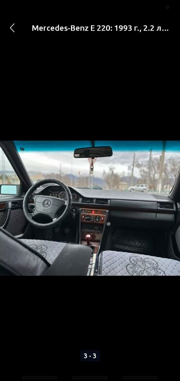 машина мерс с: Mercedes-Benz 220: 1993 г., 2.2 л, Механика, Бензин, Седан