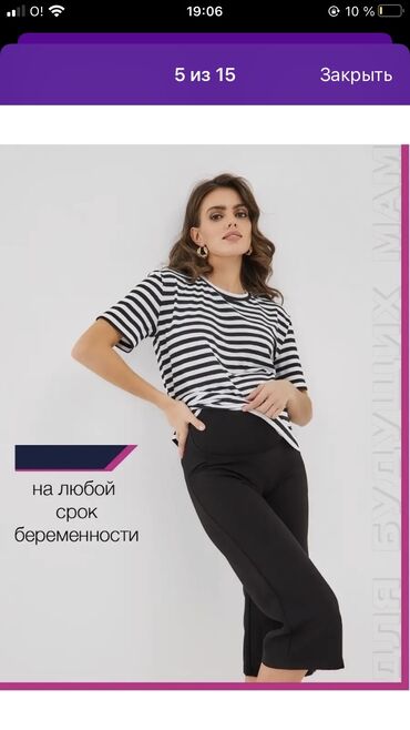 интернет магазин одежды: Капри штанишки для беременных