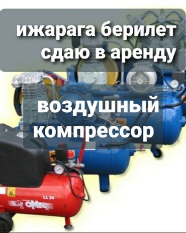 прокат детских смокингов в Кыргызстан | КОСТЮМЫ: Ижара аренда прокат компрессоры кампресор компрессор