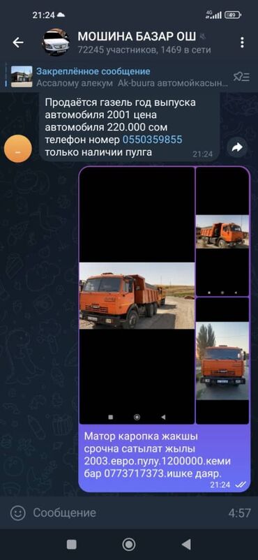 домкраты на авто: Грузовик, Камаз