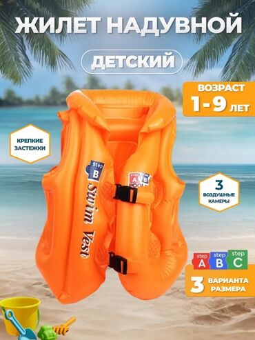 термосумка для детского питания и бутылочек: Детский надувной жилет для плавания оранжевого цвета, разработанный