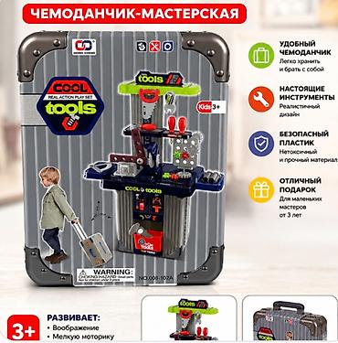 Чемоданчик‑мастерская COOL TOOLS (Kids 3+) Игровой набор «реальная