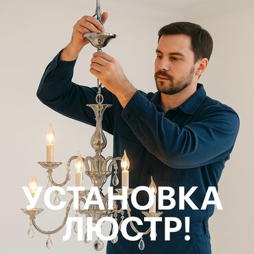 светильник потолочный с bluetooth: Электрик | Установка люстр, бра, светильников Больше 6 лет опыта