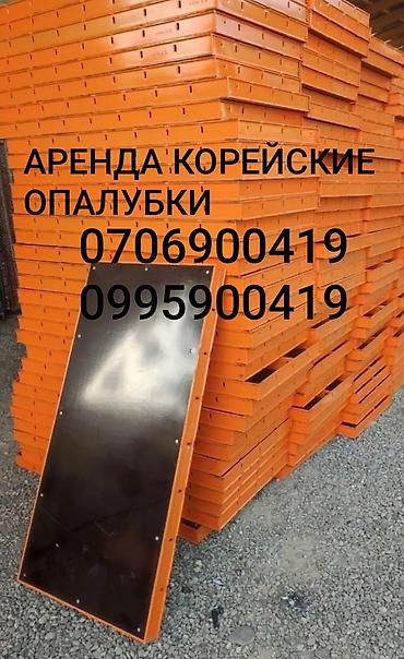 Опалубка Пайдубал үчүн, Фанера, Жаңы Акылуу жеткирүү