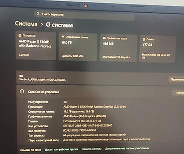 Ноутбуки ASUS: Для учебы, Б/у, AMD Ryzen 5 — 4