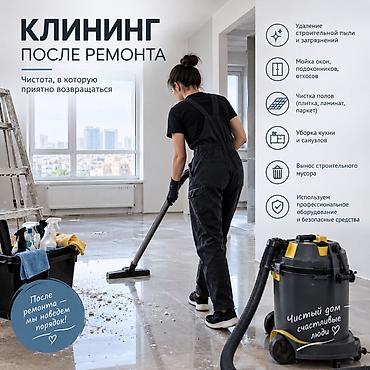 установка двери токмок: ✨ КЛИНИНГ ПОСЛЕ РЕМОНТА ✨ 🏠 Закончили ремонт, но вокруг строительная — 1