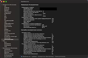 купить макбук аир м1: Ультрабук, Б/у, Apple M1, ОЗУ, RAM: 8 ГБ — 3