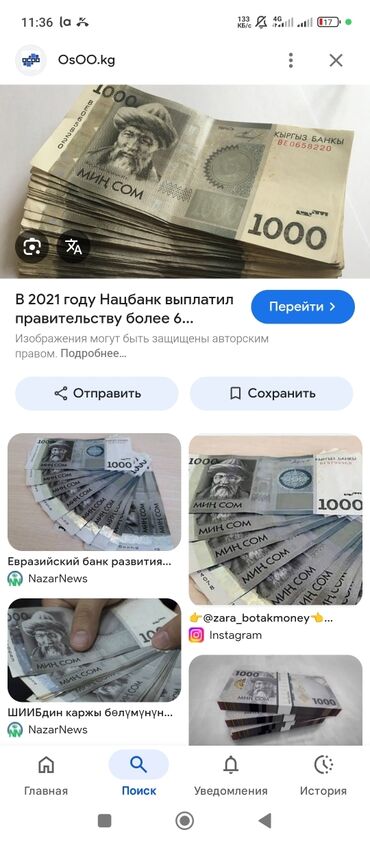 делаю справки о доходах бишкек: Жардам сурайм! Куйоом таштап кеткен чалсам албайт, жазсам жооп